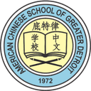 底特律中文学校 Logo